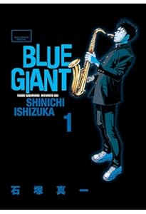 Amazon.co.jp: BLUE GIANT コミック 全10巻完結セット (ビッグ